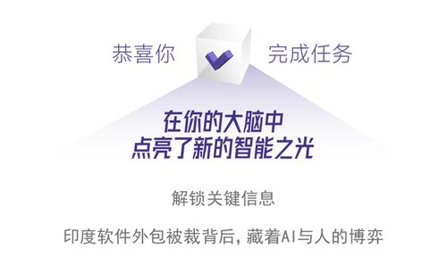 印度軟件外包業的AI大逃殺 挑戰、轉型與未來之路